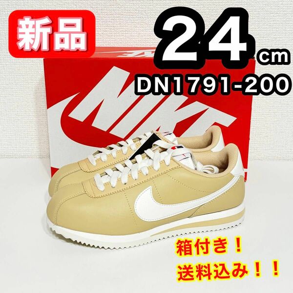 【新品】 NIKE ナイキ コルテッツ DN1791-200 24cm