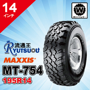 2本セット ホワイトレタータイヤ MT-754 195R14C 8PR マキシス MAXXIS バックショットマッダー 2024年製 法人宛送料無料