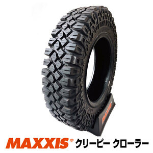 5月上旬入荷予定分 2本セット M8090 6.50-16 6PR ジムニー MAXXIS マキシス Creepy Crawler クリーピークローラー 2024年製 法人宛送料無料