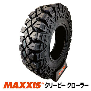 1本 M8090 255/85-16 8PR マッドタイヤ MAXXIS マキシス Creepy Crawler クリーピークローラー 2024年製 法人宛送料無料