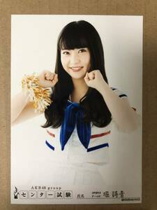 NMB48. поэзия звук AKB48 группа National Center Test for University место проведения life photograph 