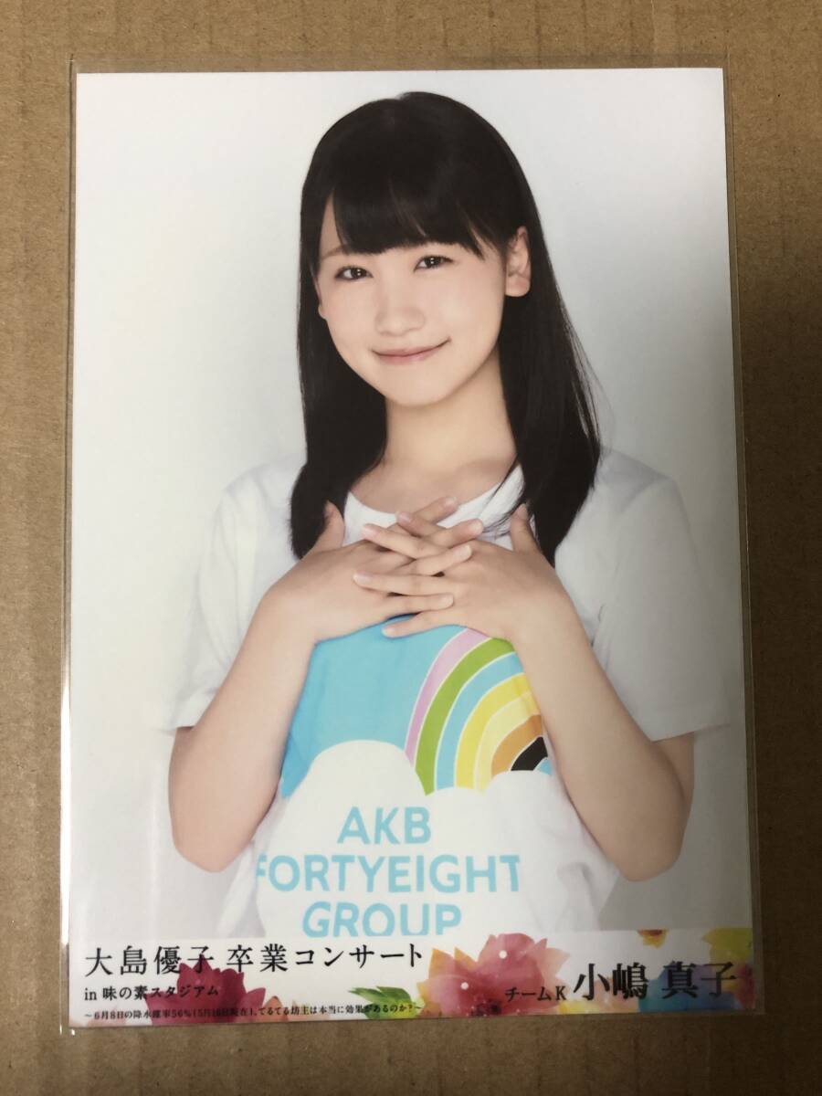 AKB48 大島優子 卒業コンサート DVD 封入 特典 LIVEフォト 生写真