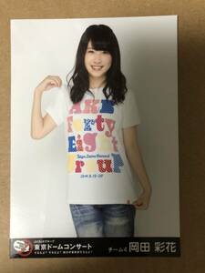 AKB48 岡田彩花 AKB48グループ東京ドームコンサート DVD 封入 特典 生写真 ヒキ 絶対卒業発表するなよ？