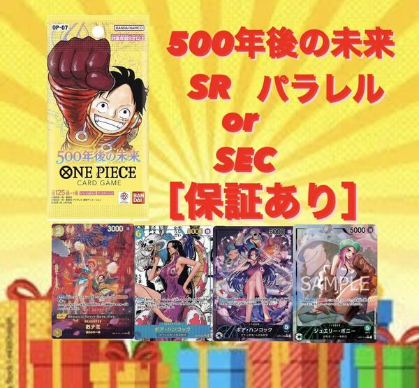 ワンピースカード　500年後の未来　パック　　BOX 1パック