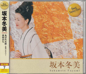 CD 坂本冬美 Best Selection BSCD-0007