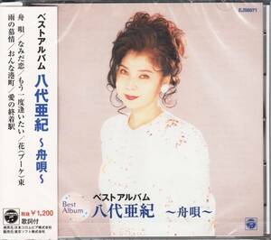 CD 八代亜紀 ベストアルバム 〜舟唄〜 EJS-6071
