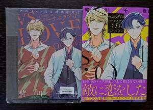 「vs.LOVE-バーサスラブ‐ 1」 緒川千世 アニメイト限定小冊子付き