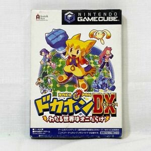 03567【中古】GC　ドカポンDX　わたる世界はオニだらけ　ケンカ系ボードゲーム