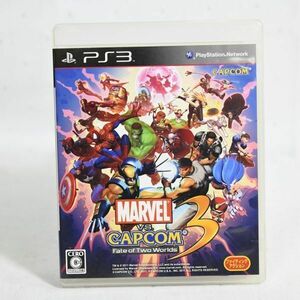 02504【中古PS3】MARVEL VS CAPCOM3 『マーヴル VS. カプコン3 フェイト オブ トゥー ワールド』　格闘ゲーム　格ゲー