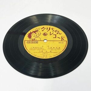 04016[ junk treatment ]EP record kli Chan record AA-12 all 6 bending King record 7 -inch nursery rhyme peach Taro . island Taro gold Taro retro . old 