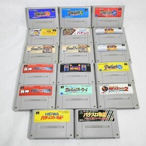 02334 【中古SFC】 SFC SNES スーパーファミコン専用 パチンコソフト 17本セット パチスロ　箱なし