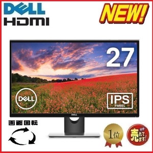 液晶 モニタ- 27インチ フレ－ムレス DELL デル P2719H HDMI 非光沢 画面回転 角度調整 1920×1080 ディスプレイ 中古 dtg-150 t-