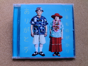 ＊【CD】いきものがかり／ありがとう（ESCL3438）（日本盤）