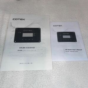 【美品・屋内使用・動作品】COTEK SC-2000-112 CR-20C 正弦波 インバーター バッテリー充電器 リモコンセットの画像6