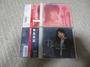 ◇飯島真理/「Believe」「The Classics」◇CDアルバム2枚で　送185