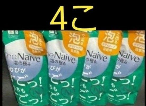 The Naive ザナイーブ 泡すごボディソ430ミリリットル4つ ナイーブ クラシエ