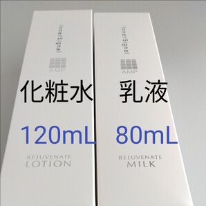 大塚製薬 インナーシグナル リジュブネイト化粧水＋乳液