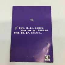 宝【同梱可】レア　MICHAEL JACKSON JAPAN TOUR マイケル・ジャクソン　ジャパンツアー87 テレホンカード 50度　未使用　テレカ_画像6