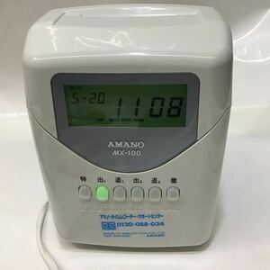 （宝）【同梱可】1スタ AMANO MX-100 タイムカード 事務用品 アマノタイムレコーダー タイムレコーダー アマノ ホワイト 