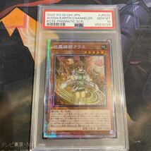 遊戯王　地霊媒師アウス　アジア版　PSA10_画像1