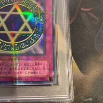 遊戯王　六芒星の呪縛　ウルトラパラレル　PSA9_画像5