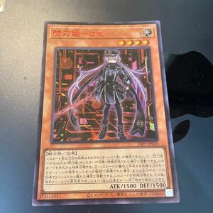 遊戯王 閃刀姫ーロゼ　レッドシークレット　アジア版