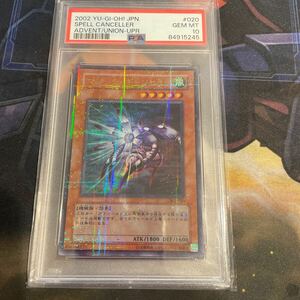 遊戯王 マジック・キャンセラー　PSA10 ウルトラパラレル