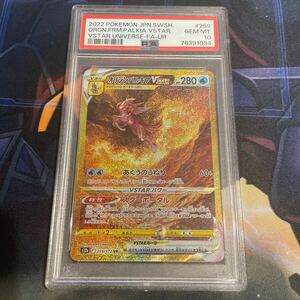 ポケモンカード オリジンパルキアVSTAR PSA10 UR