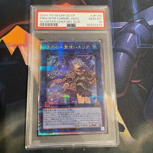 遊戯王 清冽の水霊使いエリア 25thシークレット　PSA10