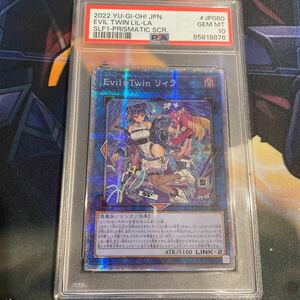 遊戯王 アジア版 Eviltwin リィラ　PSA10 プリズマティックシークレット