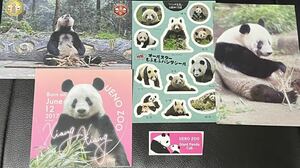 シャンシャン 雑誌付録 イベント限定 ポストカード ステッカー 上野動物園 シール セット