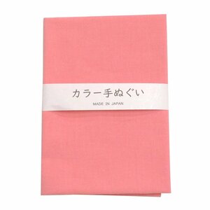 カラー手ぬぐい 1枚 ピンク 無地 岡生地 全8種 日本製 約34cm×90cm 泉州製 てぬぐい 手拭い ハンカチ 額縁 タペストリー