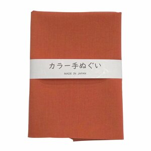 カラー手ぬぐい 1枚 エンジ 無地 岡生地 全8種 日本製 約34cm×90cm 泉州製 てぬぐい 手拭い ハンカチ 額縁 タペストリー