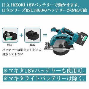 コードレスマルノコ 165mm 丸のこ ブラシレスモーター搭載 電動のこぎり 丸鋸 18V日立ハイコーキ BSL1860 BSL36A18使用可能 バッテリー別売