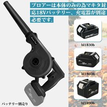 コードレスブロワー オンスイッチ固定 黒 マキタ18Vバッテリー使用可 トリガー風量調整 バッテリー1個＆充電器付き_画像7