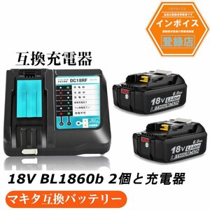 マキタ 互換バッテリー AP BL1860b 残量表示付き 2個 + DC18RF充電器セット