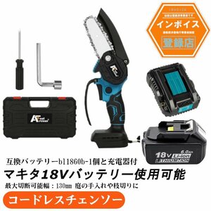 充電式ミニチェンソー 4インチ 青 10.1cm 最大切断可能幅130mm以内 マキタ用18vバッテリーに対応 バッテリー1個＆充電器付き