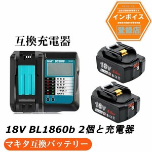 マキタ互換バッテリー 18v AP BL1860b 赤 互換バッテリー 18V 6.0Ah 残量表示付　2個セット + DC18RF 3.5A（液晶あり）充電器セッ