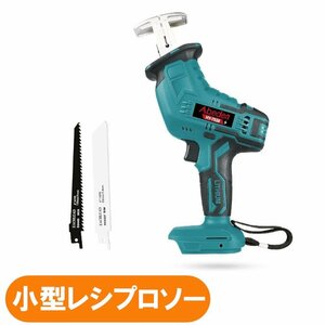 コードレスレシプロソー 充電式レシプロソー HY-7020 マキタ バッテリー用 充電式のこぎり 無段変速 無段変速 マキタバッテリー対応