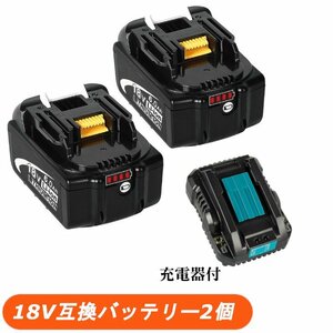 3点セットマキタ互換バッテリー 18v NK BL1860b 互換バッテリー 18V 6.0Ah 残量表示付　2個セット + DC18RC 充電器セット