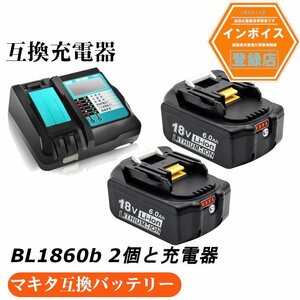 3点セット マキタ互換バッテリー AkP BL1860b 18V 6.0Ah 2個 + 充電器DC18RF 3.5A（液晶あり）充電器セット バッテリーセット