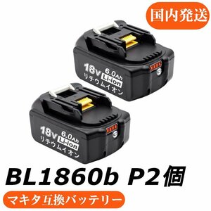 18V マキタ互換バッテリー PB BL1860B(赤) LED残量表示付　2個セット マキタ 互換バッテリー 18V 6.0Ah　power