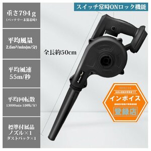 コードレスブロワー オンスイッチ固定 黒 マキタ18Vバッテリー使用可 トリガー風量調整【本体のみバッテリーなし】