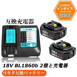 マキタ 互換バッテリー AP BL1860b 残量表示付き 2個 + DC18RF充電器セット