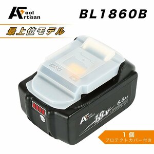 アルチザンツール マキタ互換 バッテリー 長持ち18vバッテリー BL1860B 1個 18v 6A.h LED残量表示 BMS安全制御搭載 ハイグレードタイプ