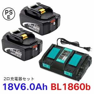 3点セットマキタ互換バッテリー 18v NK BL1860b 互換バッテリー 18V 6.0Ah 残量表示付　2個セット + DC18RD 4A　充電器セット