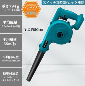 コードレスブロワー オンスイッチ固定 青 マキタ18Vバッテリー使用可 トリガー風量調整【本体のみバッテリーなし】