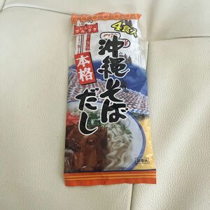 沖縄そば　だし　4食分　沖縄そばだし　ソーキそば　三枚肉そば　簡単　