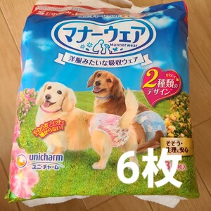 犬　６枚　Sサイズ　マナーウェア 女の子用 ユニチャーム