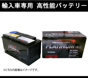 ★DELKOR輸入車用バッテリー★ポルシェ ケイマン[981C] 2.7 ABA-981MA122 LN4 80Ah AGM用 個人宅配送可能